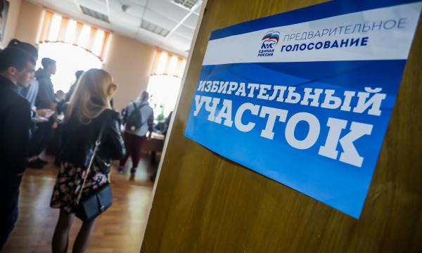 Явка на предварительном голосовании партии «Единая Россия» в Прикамье составила 6,71%