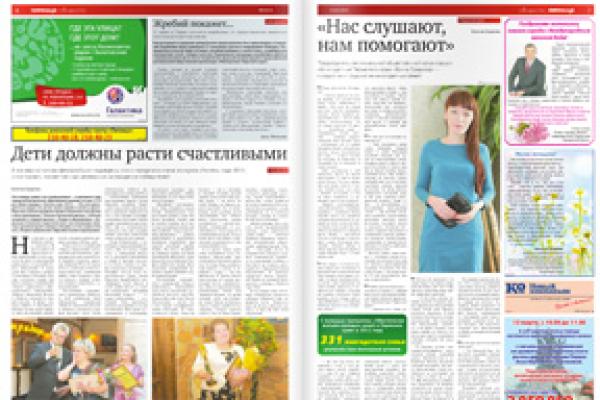 Обзор пермской городской газеты «Пятница» от 8 марта