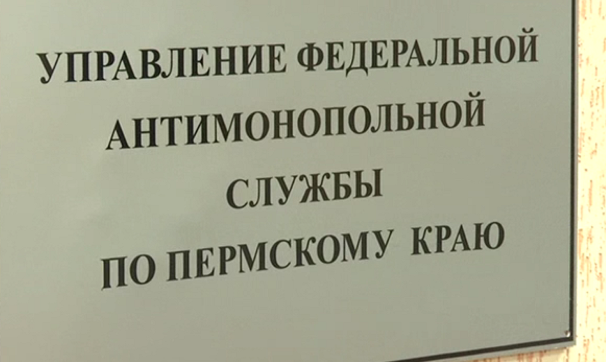 Пермскому поставщику отопления назначен штраф в 44,4 млн руб. за дискриминацию потребителей