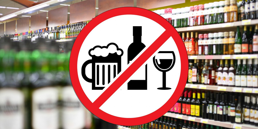 В Перми 12 июня запретят продажу алкоголя 