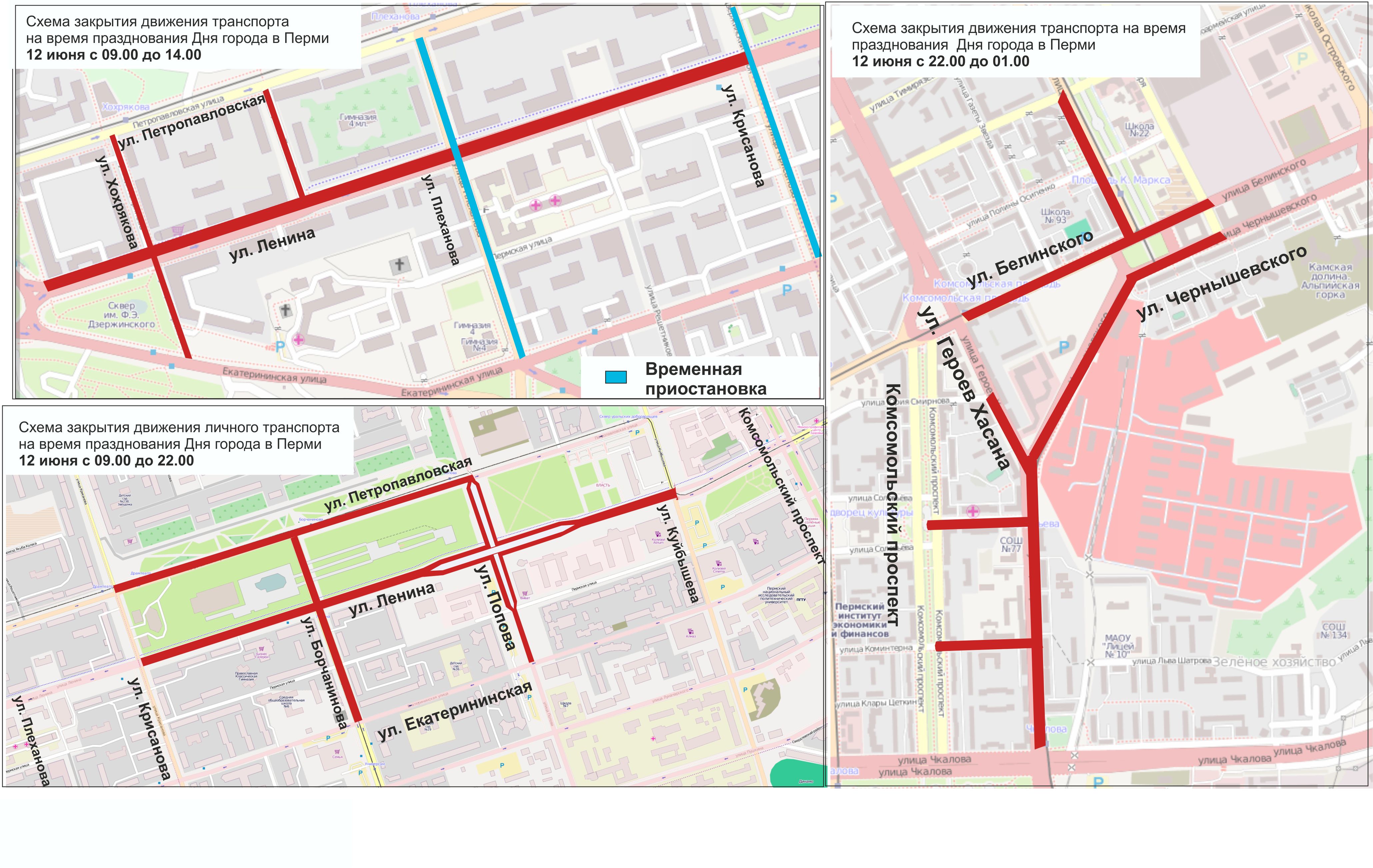 В центре Перми 12 июня будет ограничено движение автотранспорта
