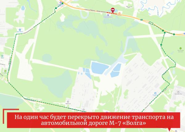 <div>В Перми 7 июня ночью на один час перекроют участок трассы М-7 «Волга»</div>