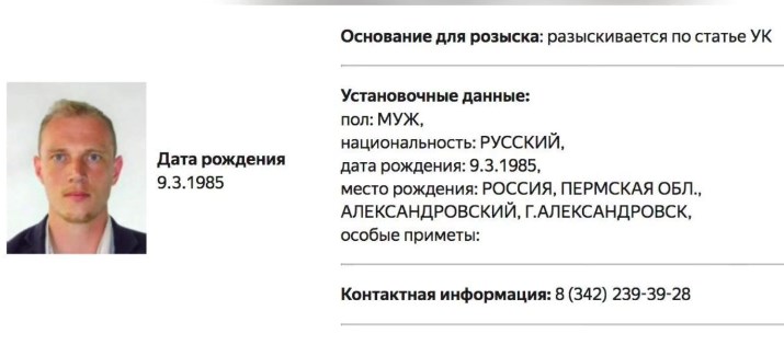 МВД объявило в розыск пермского общественного активиста Сергея Ухова
