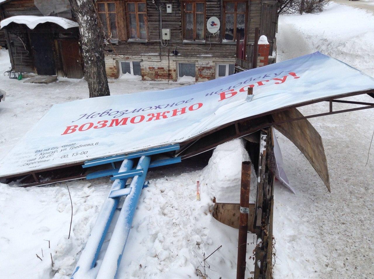 В Кунгуре несколько зданий остались без кровли из-за сильного ветра |  «Новый компаньон»