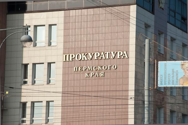 В Прикамье депутата осудят за незаконный отдых с семьёй в санаториях