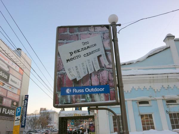 Депутаты утвердили новую схему размещения рекламных конструкций в Перми