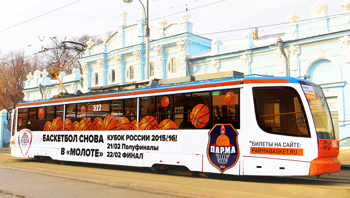 На время «Ночи музеев» в Перми будет продлена работа общественного транспорта