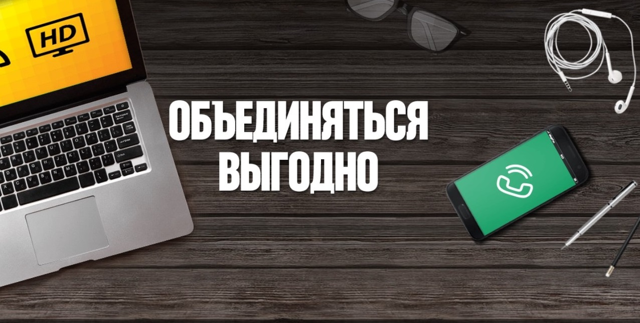 Дом.ru» и «МегаФон» предлагают в 2 раза больше скоростного интернета |  «Новый компаньон»