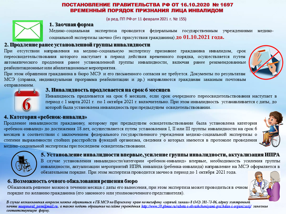 Признание экспертизы. Временный порядок признания лица инвалидом. Порядок признания гражданина инвалидом МСЭ. Памятка по МСЭ. Алгоритм признания гражданина инвалидом.