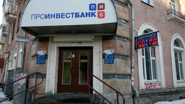 ЦБ подал заявление о банкротстве пермского «Проинвестбанка»