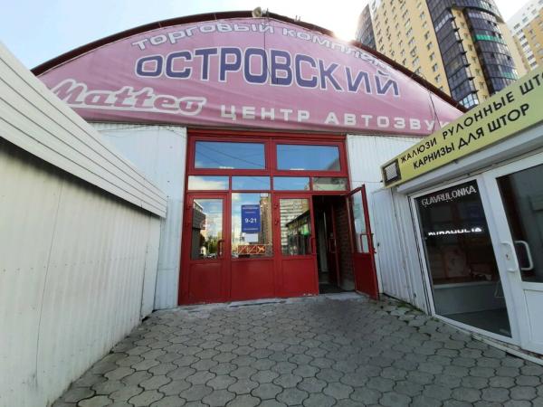Авторынок по ул. Островского пытаются сдать в аренду за 6,1 млн рублей