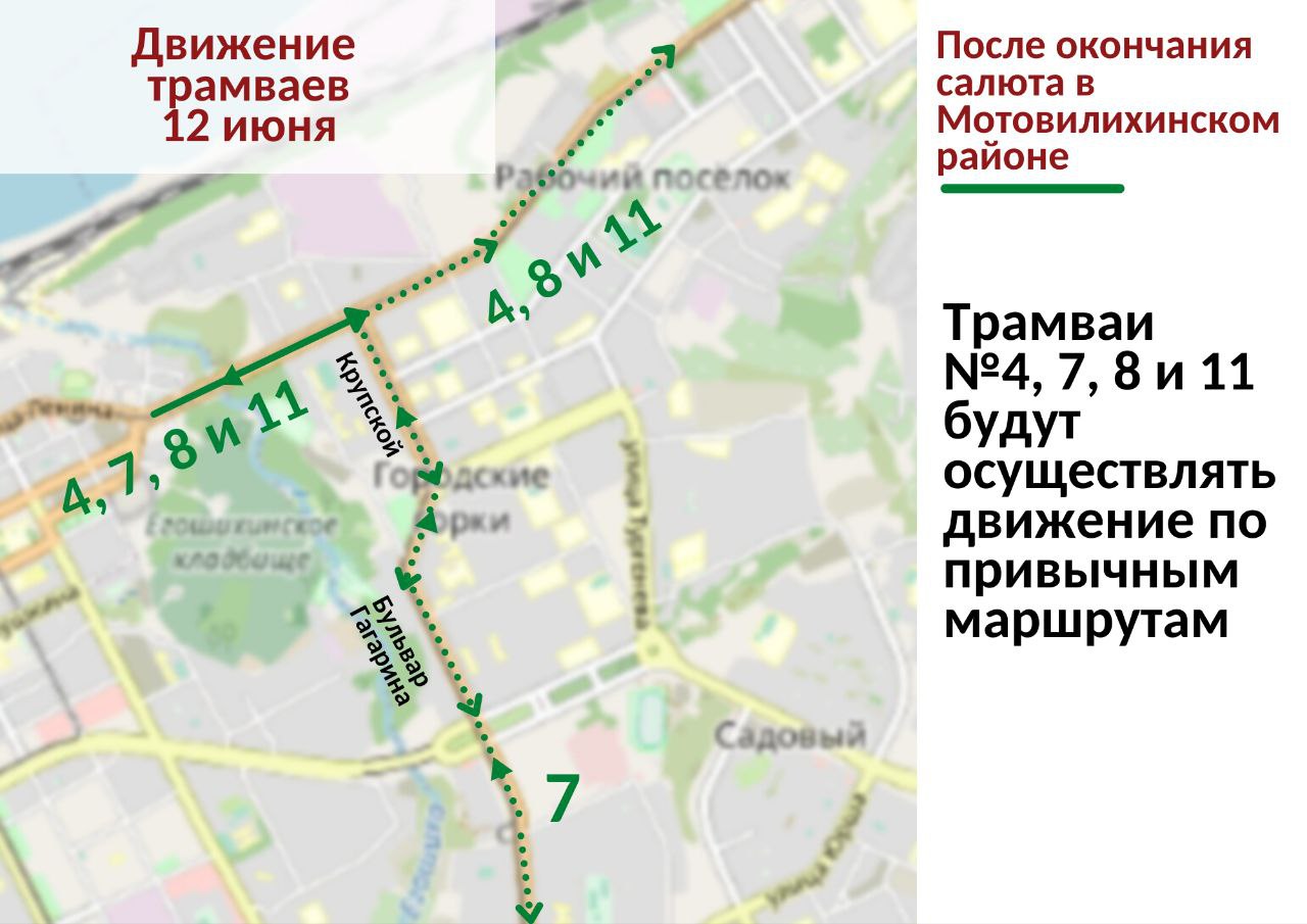 В День города в Перми будет продлена работа общественного транспорта |  08.06.2022 | Пермь - БезФормата