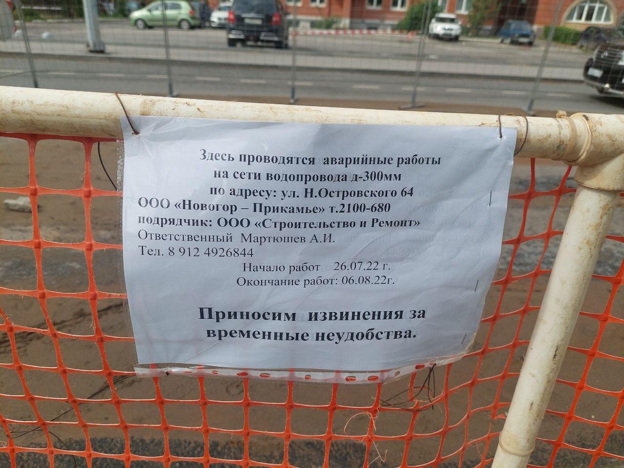 На ул. Островского в Перми образовался провал дорожного полотна | «Новый  компаньон»