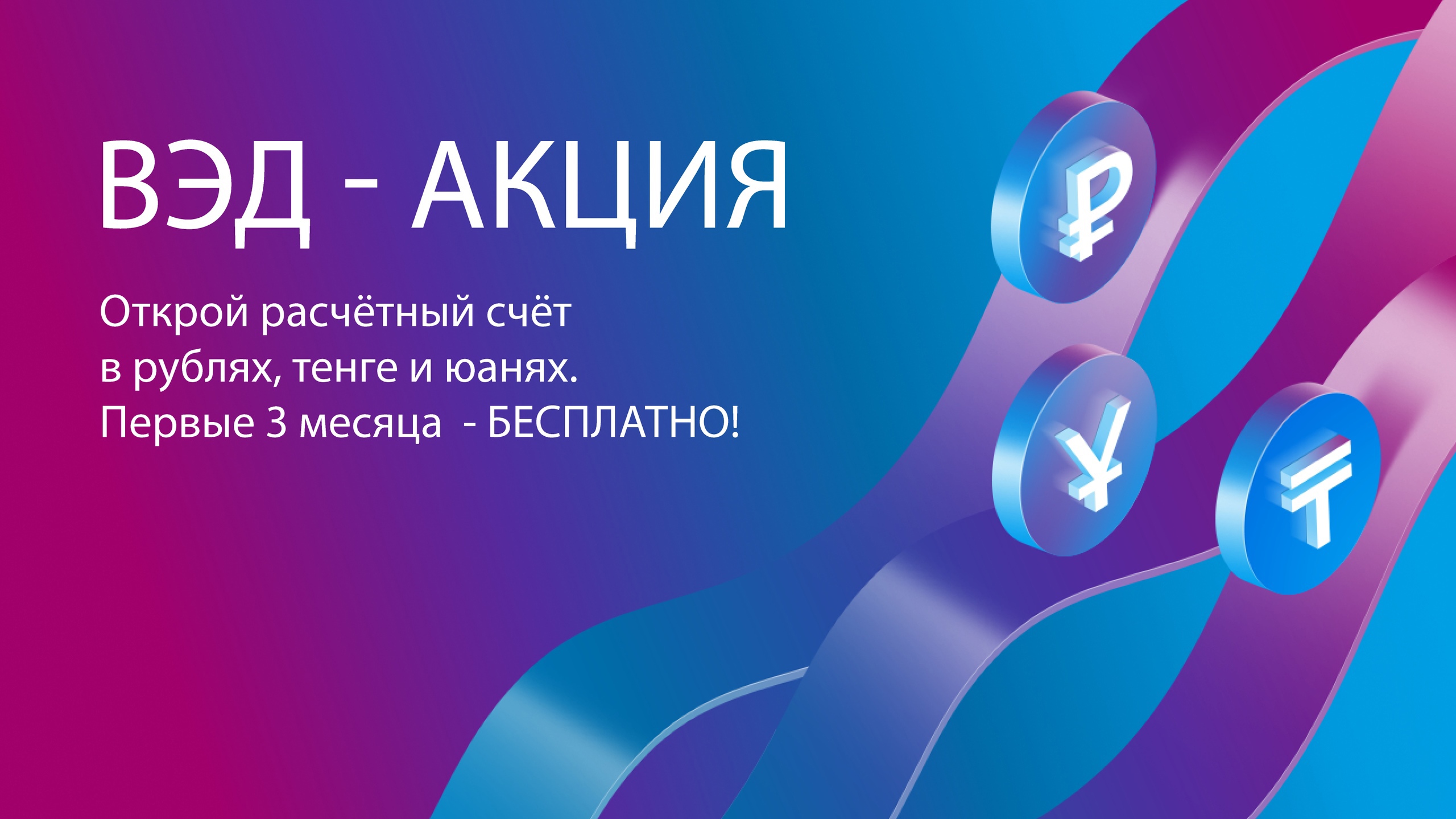 Банк «Урал ФД» запустил акцию для участников внешнеэкономической  деятельности | «Новый компаньон»