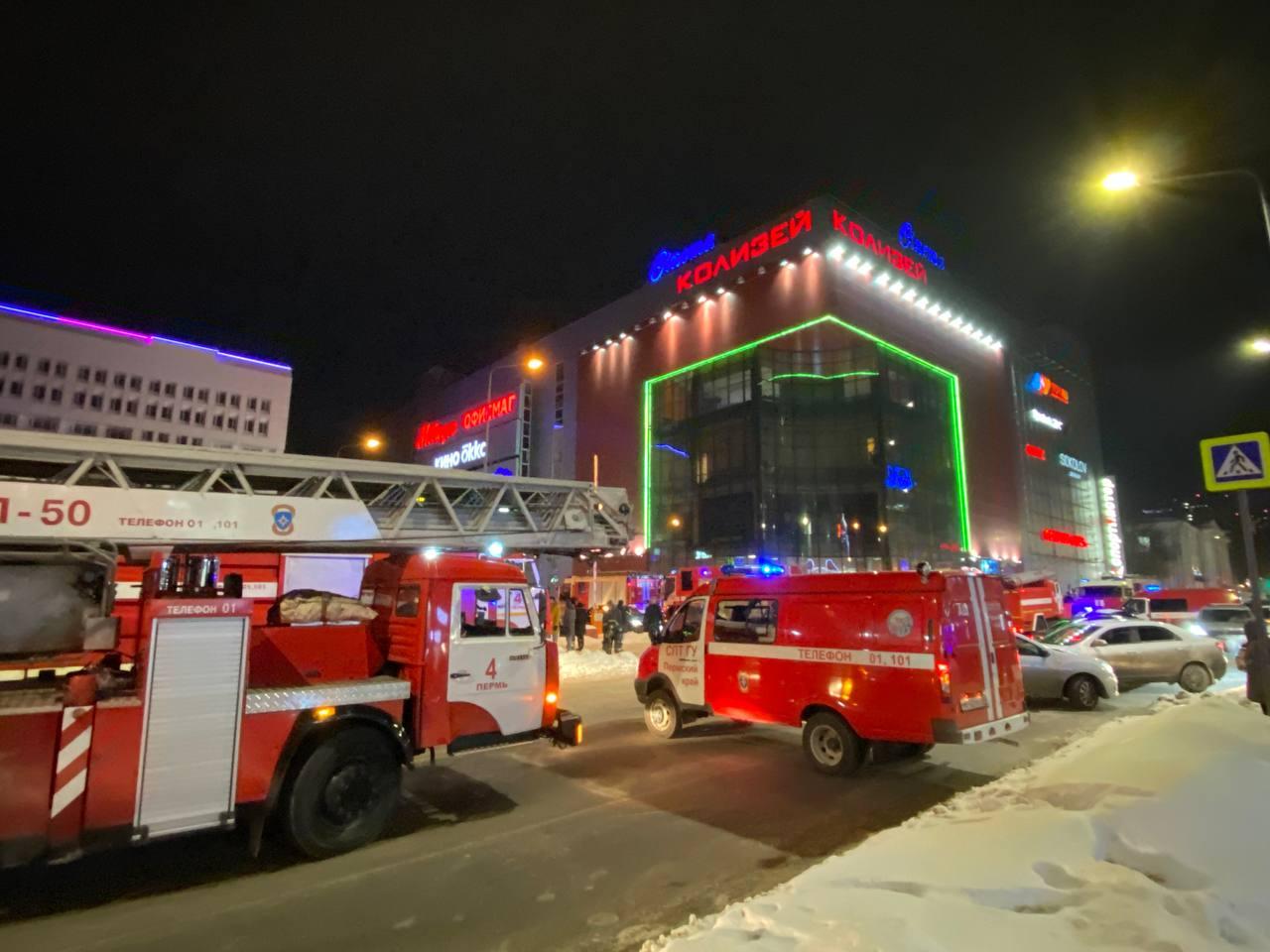 В Перми из-за задымления эвакуировали «Колизей Синема» | «Новый компаньон»