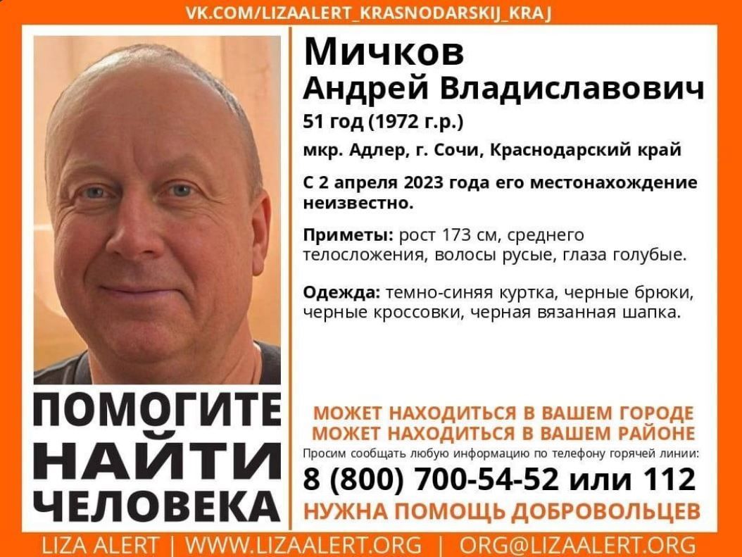 Отец пермского хоккеиста Матвея Мичкова пропал в Сочи | «Новый компаньон»