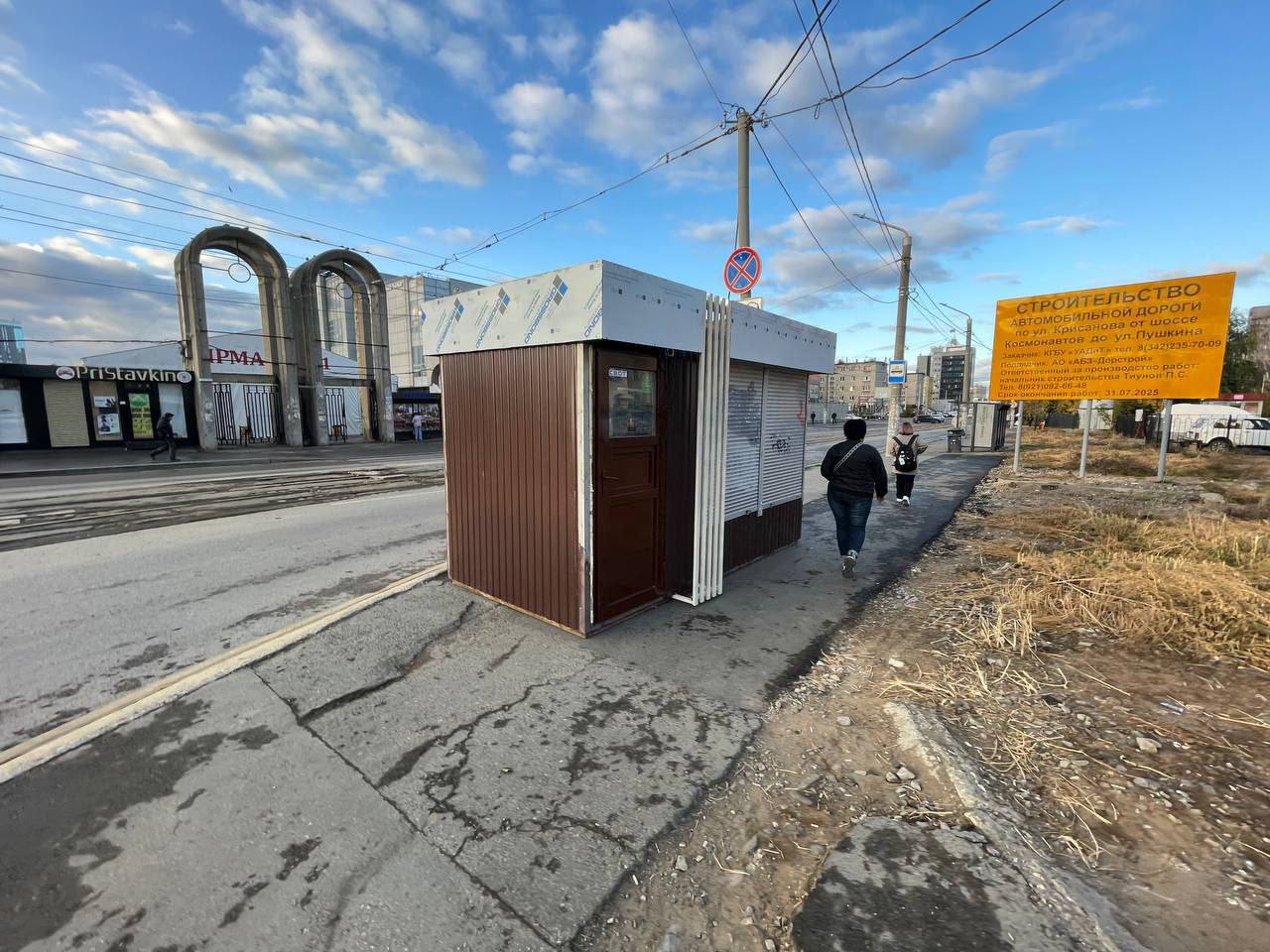 В Ленинском районе Перми возникли сложности со сносом незаконного НТО |  «Новый компаньон»