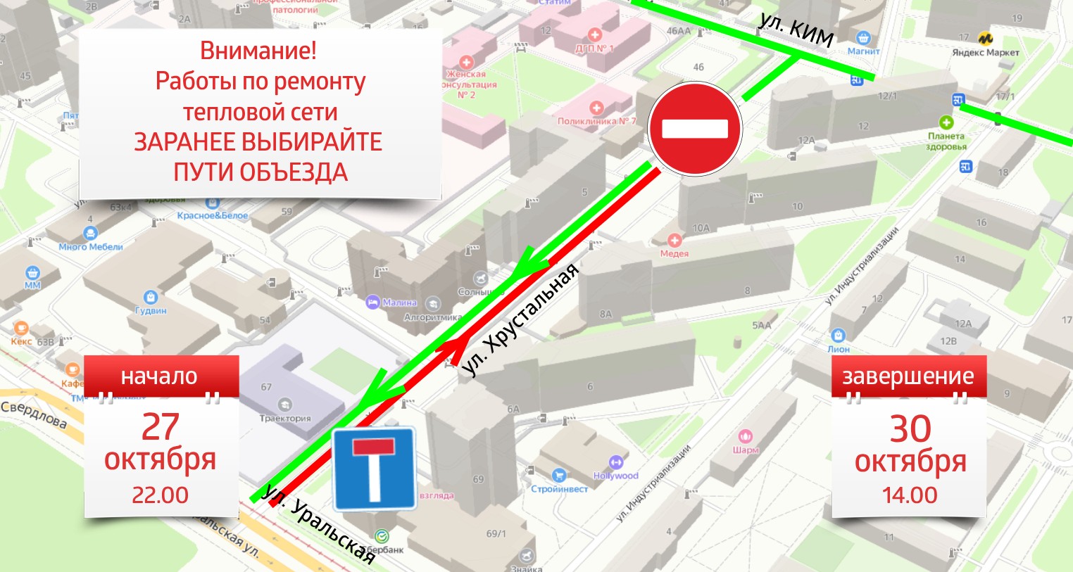 Улица Хрустальная в Перми перекрывается для ремонта теплосети | «Новый  компаньон»