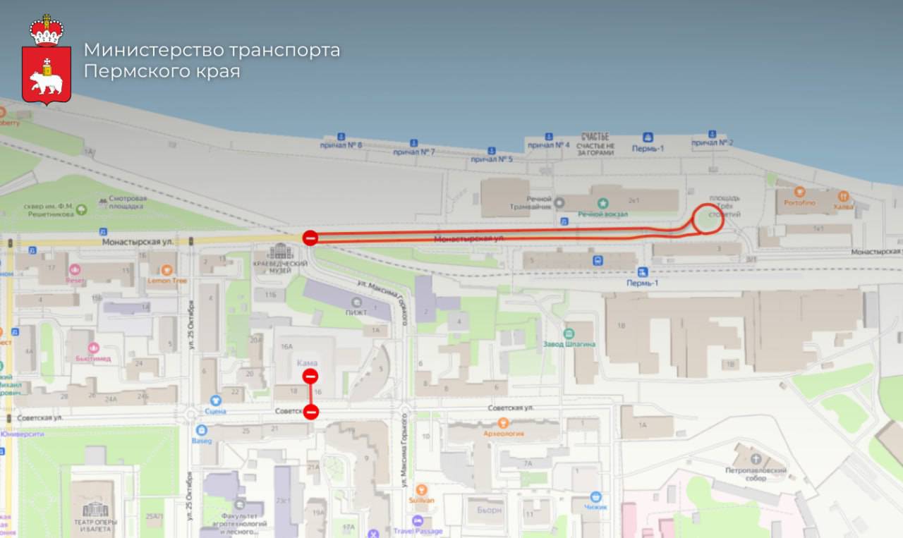 В ночь на 16 июня в Перми ограничат стоянку транспорта на Монастырской  улице | 15.06.2024 | Пермь - БезФормата